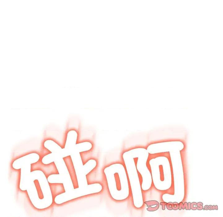 黑幫千金養成記 刺龍刺鳳的女友-刺龍刺鳳的女友 第16話 第312页