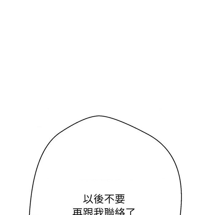 黑幫千金養成記 刺龍刺鳳的女友-刺龍刺鳳的女友 第16話 第317页