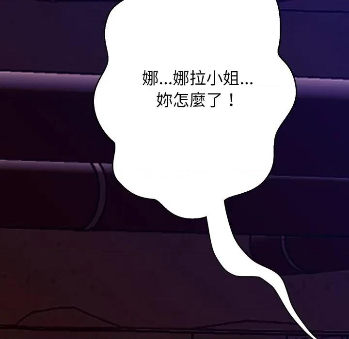 黑幫千金養成記 刺龍刺鳳的女友-刺龍刺鳳的女友 第16話 第322页