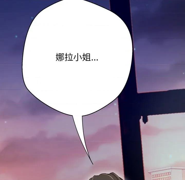 黑幫千金養成記 刺龍刺鳳的女友-刺龍刺鳳的女友 第16話 第326页