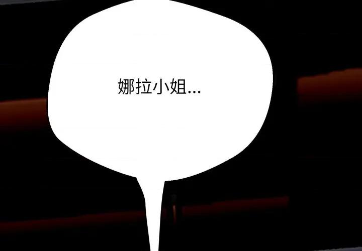 黑幫千金養成記 刺龍刺鳳的女友-刺龍刺鳳的女友 第17話 第4页