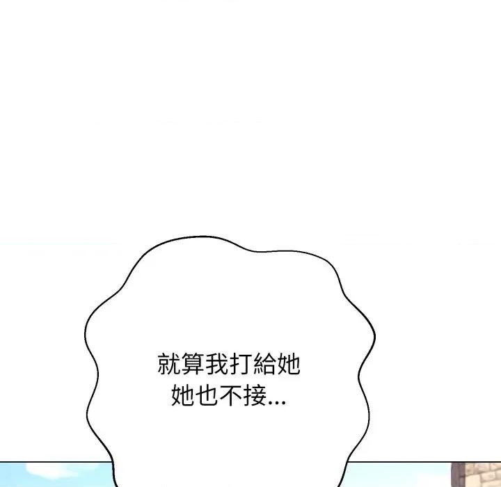 黑幫千金養成記 刺龍刺鳳的女友-刺龍刺鳳的女友 第17話 第41页