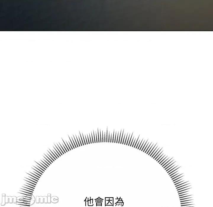 黑幫千金養成記 刺龍刺鳳的女友-刺龍刺鳳的女友 第17話 第75页