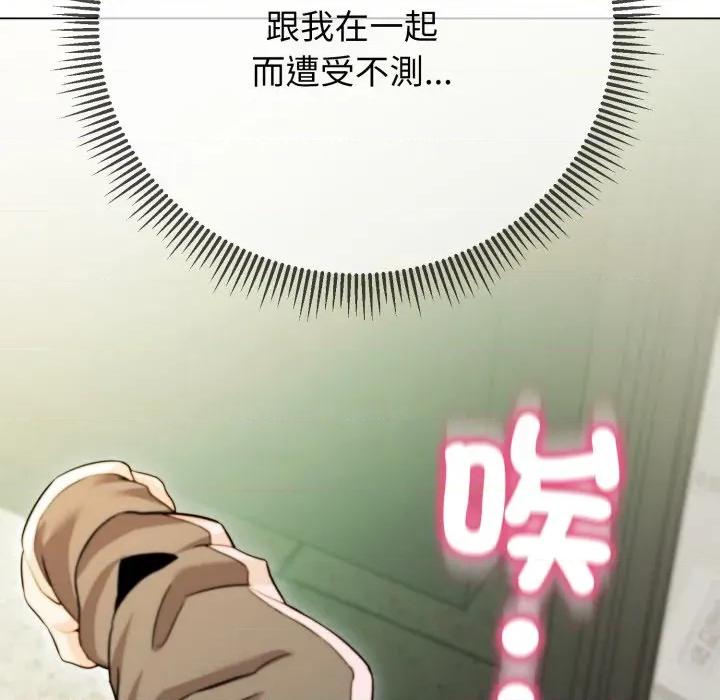 黑幫千金養成記 刺龍刺鳳的女友-刺龍刺鳳的女友 第17話 第76页