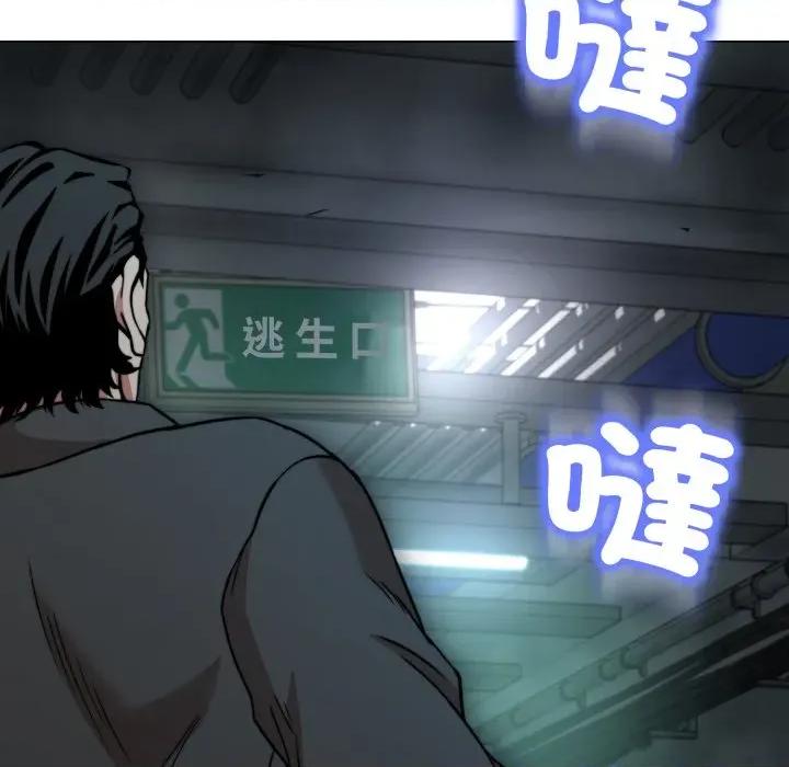 黑幫千金養成記 刺龍刺鳳的女友-刺龍刺鳳的女友 第17話 第104页