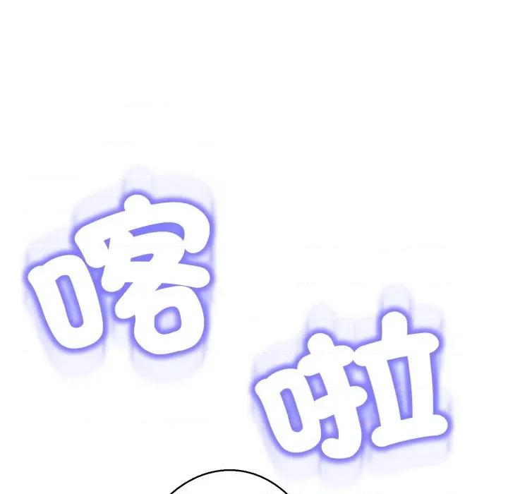 黑幫千金養成記 刺龍刺鳳的女友-刺龍刺鳳的女友 第17話 第108页
