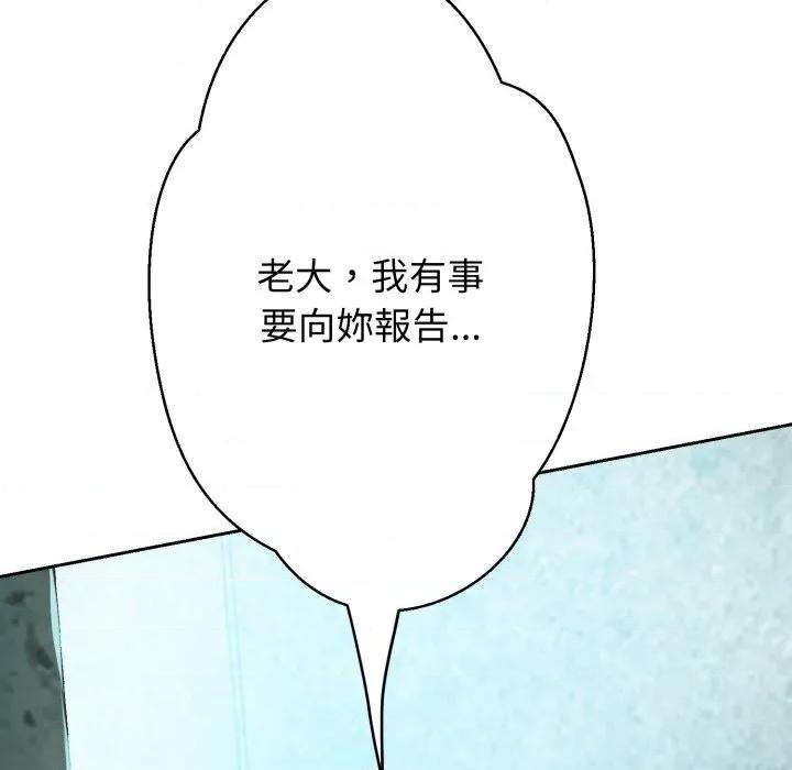 黑幫千金養成記 刺龍刺鳳的女友-刺龍刺鳳的女友 第17話 第109页