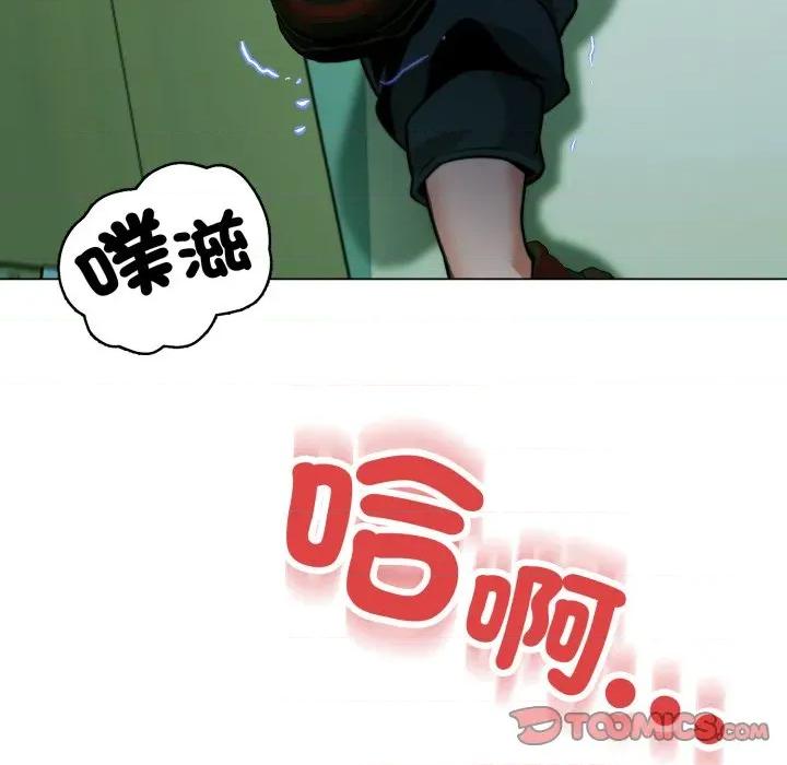 黑幫千金養成記 刺龍刺鳳的女友-刺龍刺鳳的女友 第17話 第132页