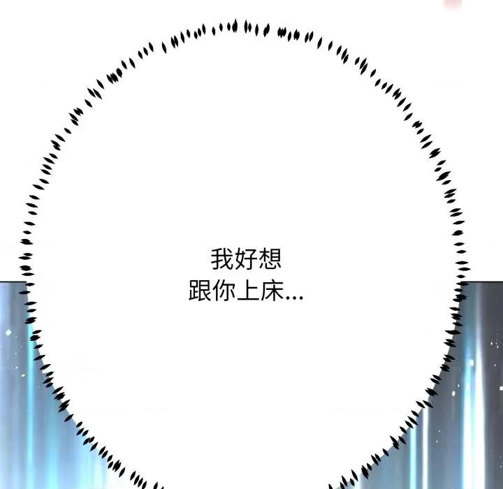 黑幫千金養成記 刺龍刺鳳的女友-刺龍刺鳳的女友 第17話 第133页