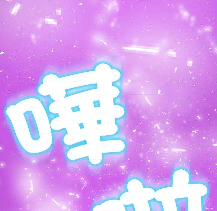 黑幫千金養成記 刺龍刺鳳的女友-刺龍刺鳳的女友 第17話 第141页