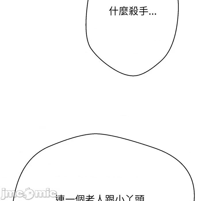 黑幫千金養成記 刺龍刺鳳的女友-刺龍刺鳳的女友 第17話 第190页