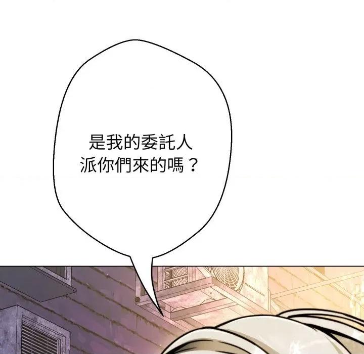 黑幫千金養成記 刺龍刺鳳的女友-刺龍刺鳳的女友 第17話 第193页