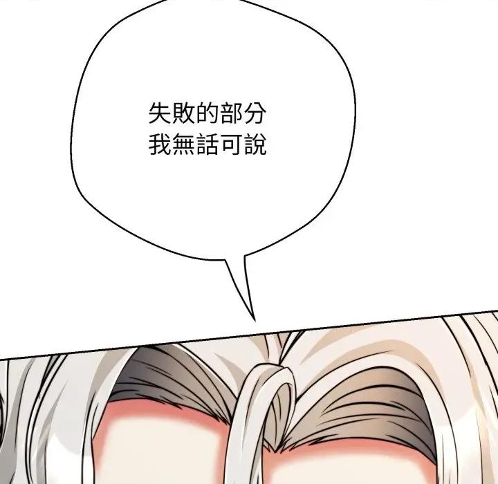 黑幫千金養成記 刺龍刺鳳的女友-刺龍刺鳳的女友 第17話 第197页