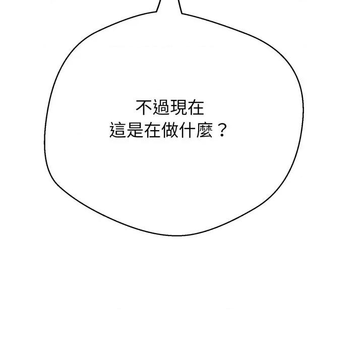 黑幫千金養成記 刺龍刺鳳的女友-刺龍刺鳳的女友 第17話 第199页