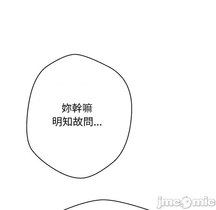 黑幫千金養成記 刺龍刺鳳的女友-刺龍刺鳳的女友 第17話 第200页