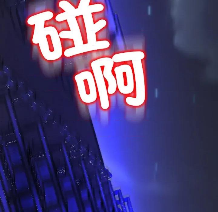 黑幫千金養成記 刺龍刺鳳的女友-刺龍刺鳳的女友 第17話 第224页