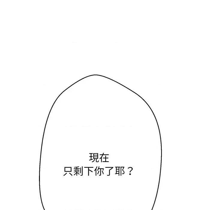 黑幫千金養成記 刺龍刺鳳的女友-刺龍刺鳳的女友 第17話 第253页
