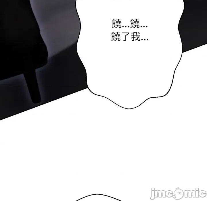 黑幫千金養成記 刺龍刺鳳的女友-刺龍刺鳳的女友 第17話 第260页