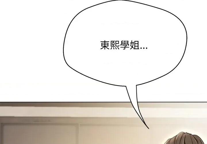 黑幫千金養成記 刺龍刺鳳的女友-刺龍刺鳳的女友 第18話 第2页