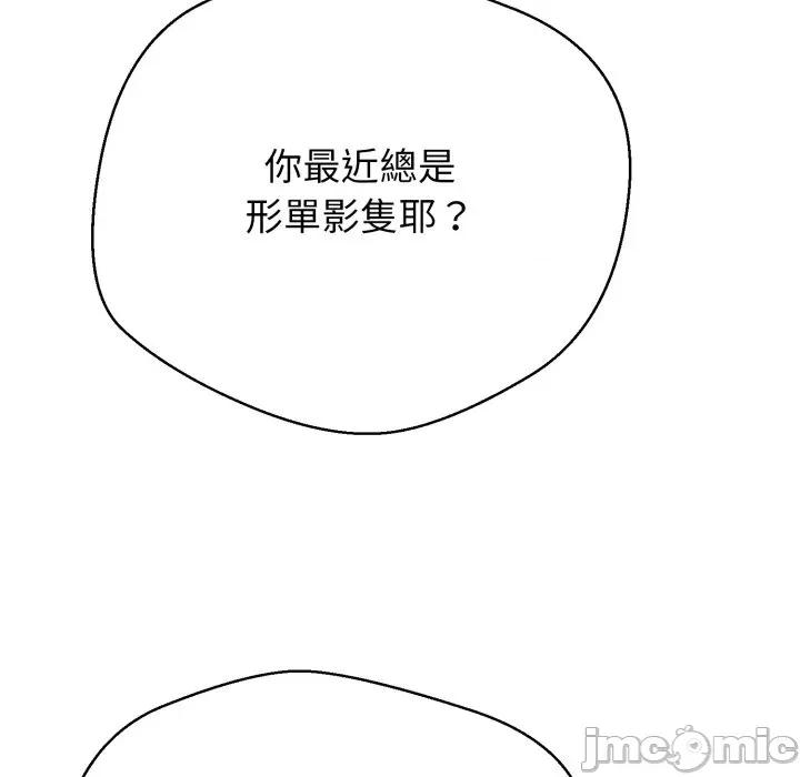 黑幫千金養成記 刺龍刺鳳的女友-刺龍刺鳳的女友 第18話 第5页
