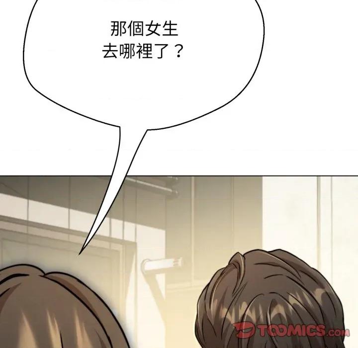黑幫千金養成記 刺龍刺鳳的女友-刺龍刺鳳的女友 第18話 第6页