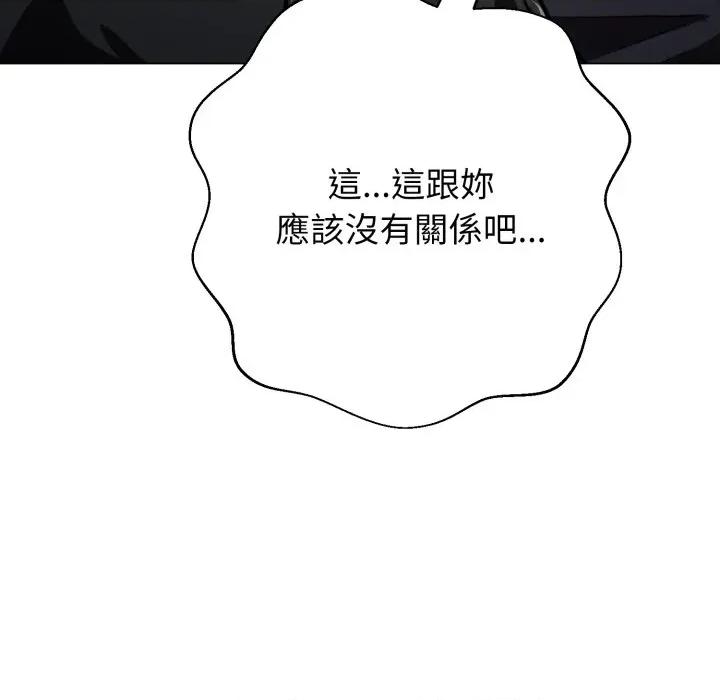 黑幫千金養成記 刺龍刺鳳的女友-刺龍刺鳳的女友 第18話 第8页