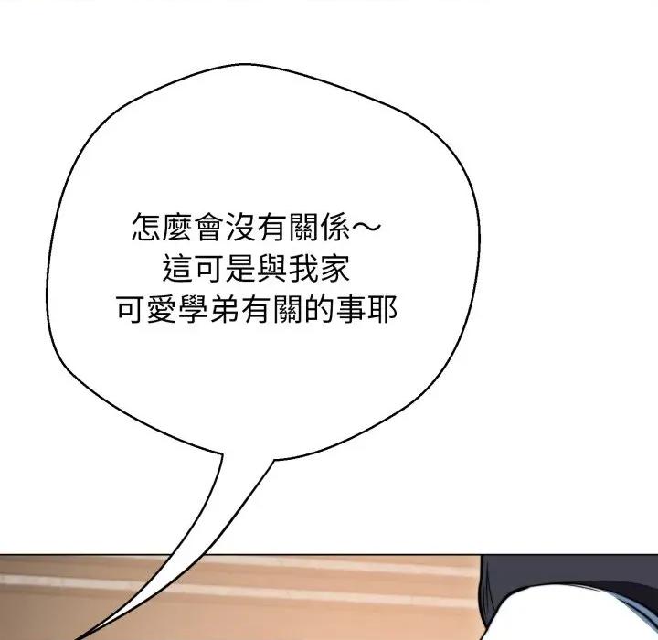 黑幫千金養成記 刺龍刺鳳的女友-刺龍刺鳳的女友 第18話 第9页