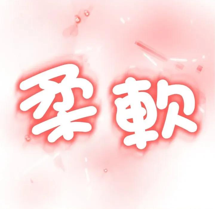 黑幫千金養成記 刺龍刺鳳的女友-刺龍刺鳳的女友 第18話 第17页
