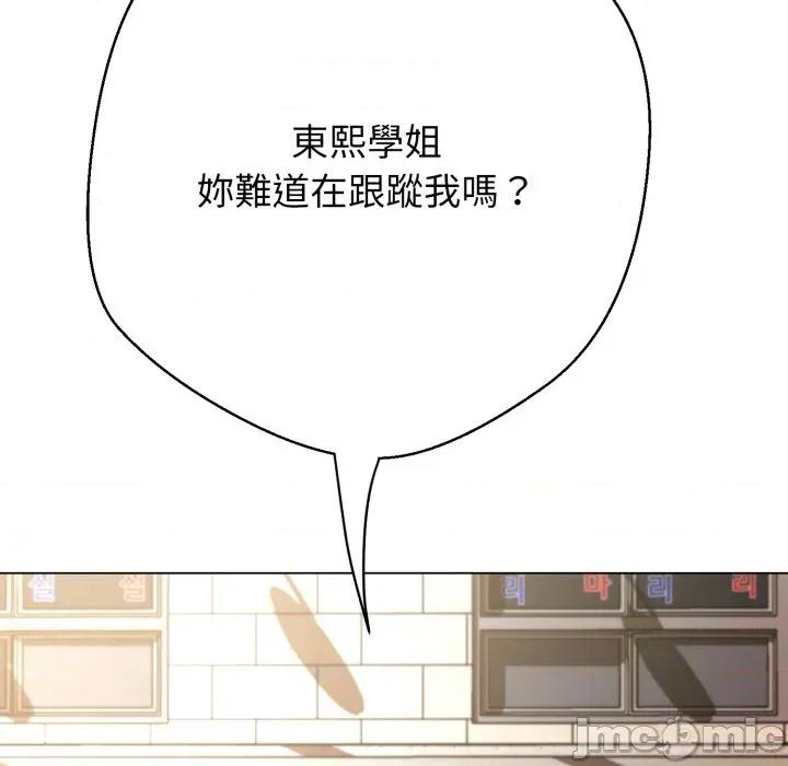 黑幫千金養成記 刺龍刺鳳的女友-刺龍刺鳳的女友 第18話 第40页