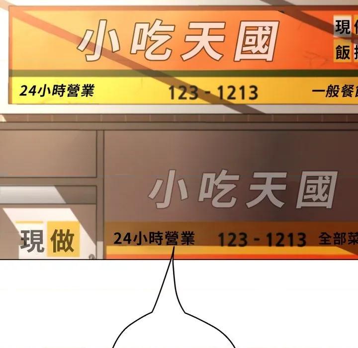 黑幫千金養成記 刺龍刺鳳的女友-刺龍刺鳳的女友 第18話 第41页