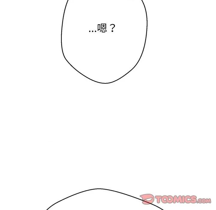黑幫千金養成記 刺龍刺鳳的女友-刺龍刺鳳的女友 第18話 第42页