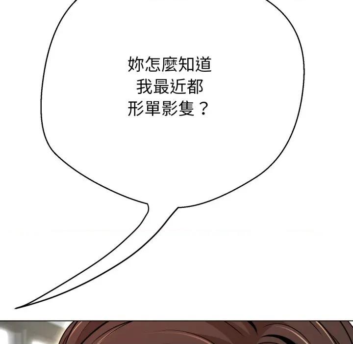 黑幫千金養成記 刺龍刺鳳的女友-刺龍刺鳳的女友 第18話 第43页