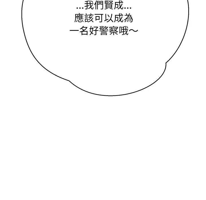 黑幫千金養成記 刺龍刺鳳的女友-刺龍刺鳳的女友 第18話 第49页