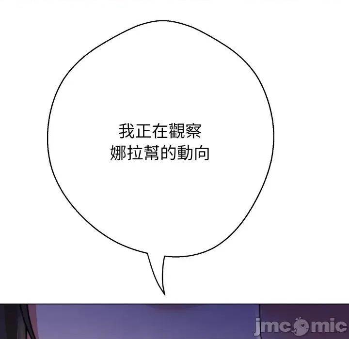 黑幫千金養成記 刺龍刺鳳的女友-刺龍刺鳳的女友 第18話 第50页