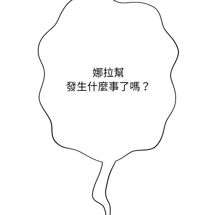 黑幫千金養成記 刺龍刺鳳的女友-刺龍刺鳳的女友 第18話 第52页