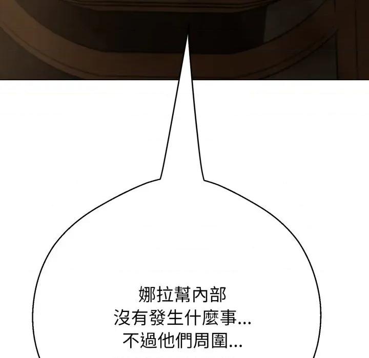 黑幫千金養成記 刺龍刺鳳的女友-刺龍刺鳳的女友 第18話 第59页