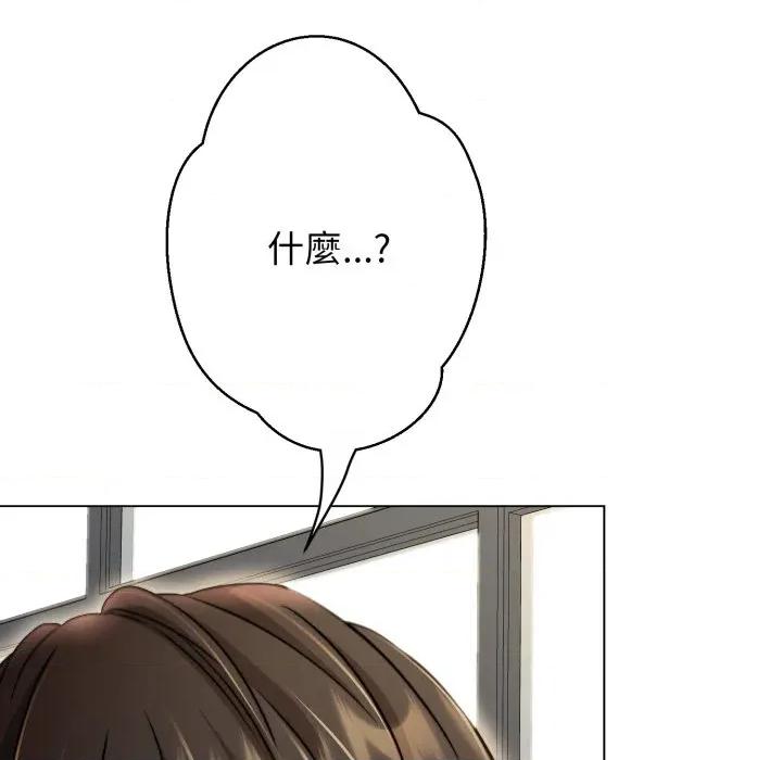 黑幫千金養成記 刺龍刺鳳的女友-刺龍刺鳳的女友 第18話 第61页