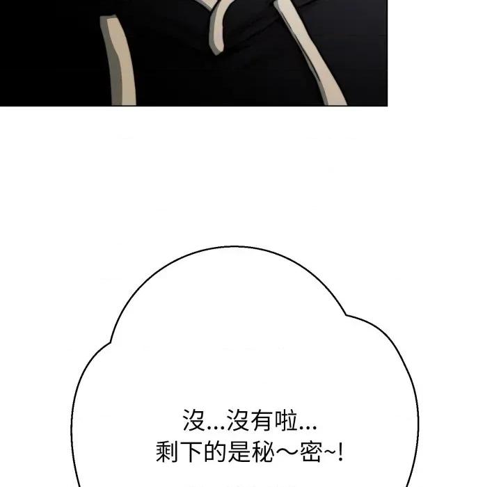 黑幫千金養成記 刺龍刺鳳的女友-刺龍刺鳳的女友 第18話 第63页