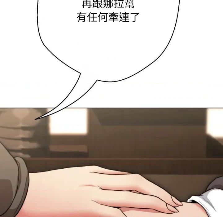 黑幫千金養成記 刺龍刺鳳的女友-刺龍刺鳳的女友 第18話 第67页