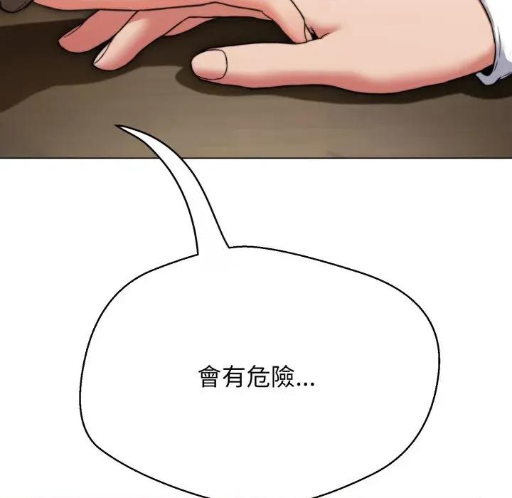 黑幫千金養成記 刺龍刺鳳的女友-刺龍刺鳳的女友 第18話 第68页