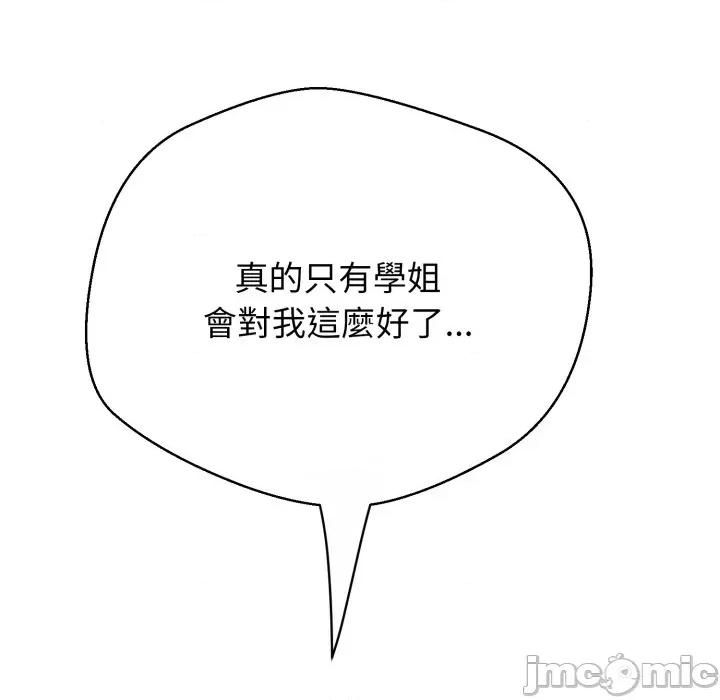 黑幫千金養成記 刺龍刺鳳的女友-刺龍刺鳳的女友 第18話 第70页