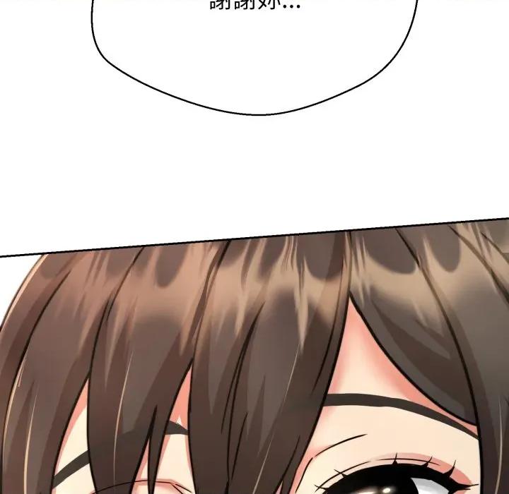黑幫千金養成記 刺龍刺鳳的女友-刺龍刺鳳的女友 第18話 第73页