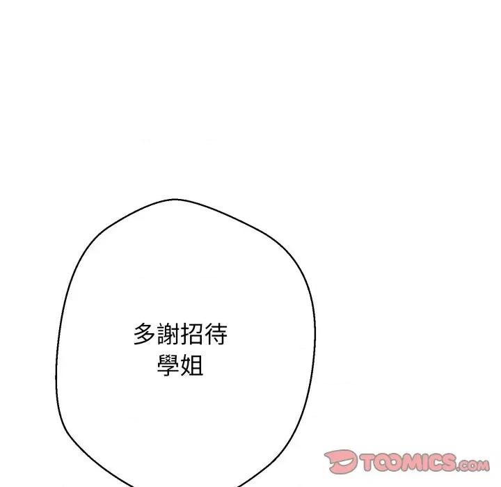 黑幫千金養成記 刺龍刺鳳的女友-刺龍刺鳳的女友 第18話 第78页