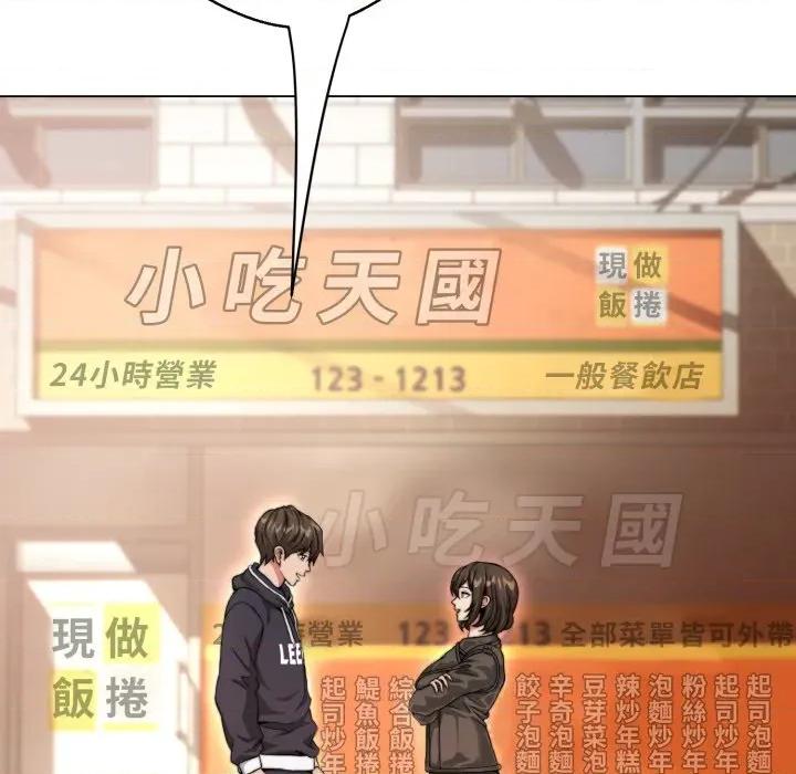 黑幫千金養成記 刺龍刺鳳的女友-刺龍刺鳳的女友 第18話 第79页