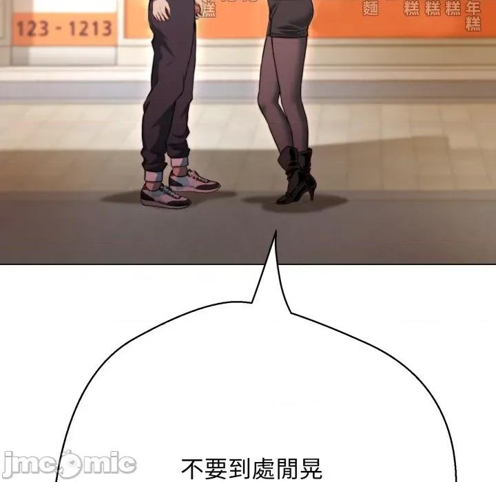 黑幫千金養成記 刺龍刺鳳的女友-刺龍刺鳳的女友 第18話 第80页