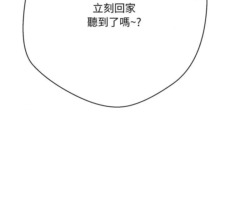 黑幫千金養成記 刺龍刺鳳的女友-刺龍刺鳳的女友 第18話 第81页