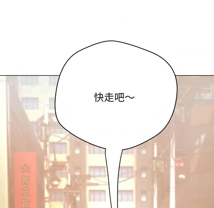 黑幫千金養成記 刺龍刺鳳的女友-刺龍刺鳳的女友 第18話 第82页