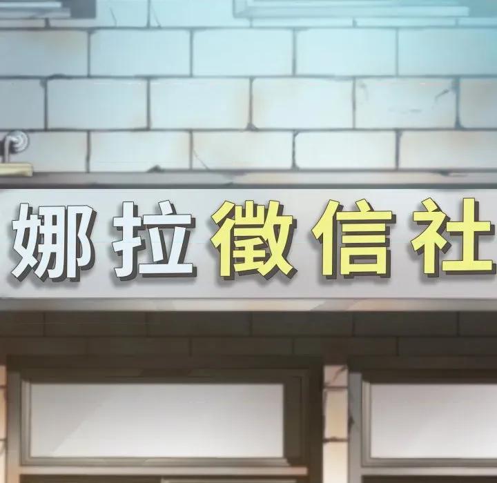 黑幫千金養成記 刺龍刺鳳的女友-刺龍刺鳳的女友 第18話 第107页