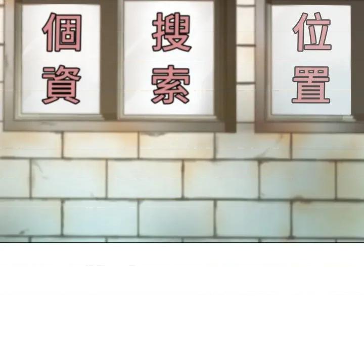 黑幫千金養成記 刺龍刺鳳的女友-刺龍刺鳳的女友 第18話 第108页