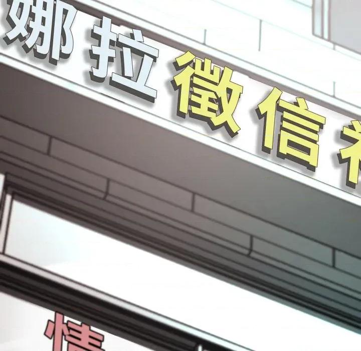黑幫千金養成記 刺龍刺鳳的女友-刺龍刺鳳的女友 第18話 第112页